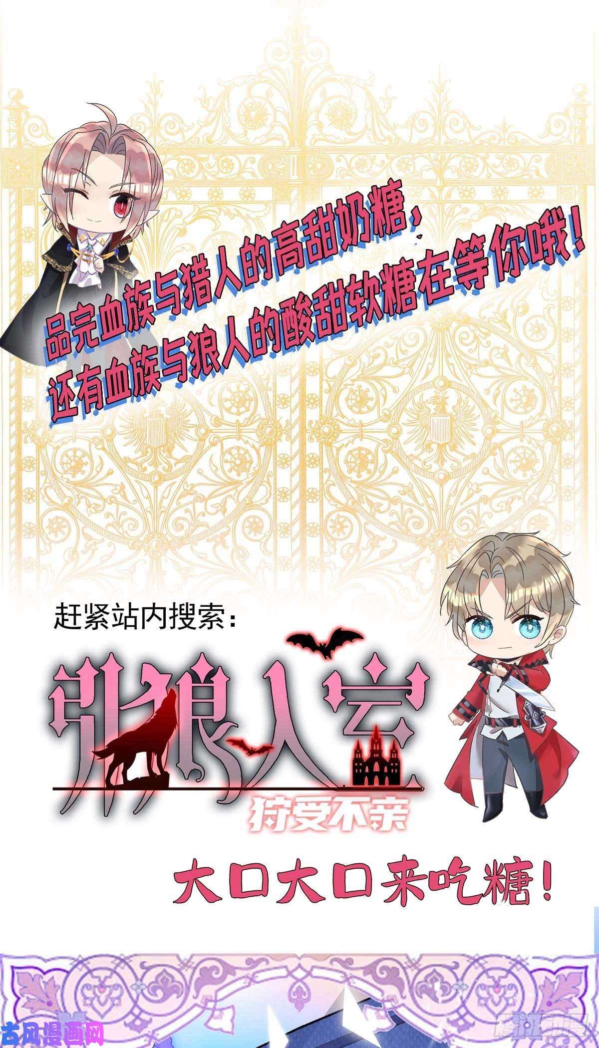 狩受不亲第56话 他们该死