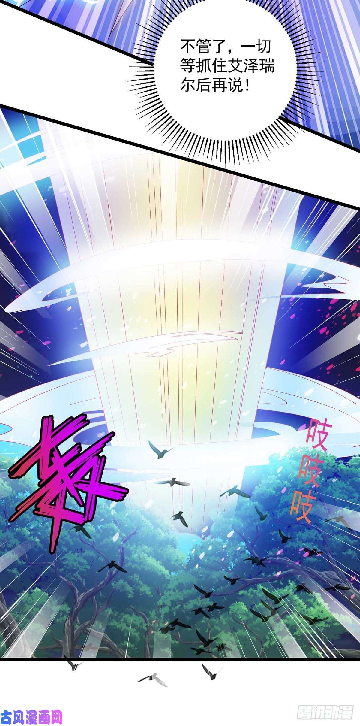 狩受不亲第56话 他们该死