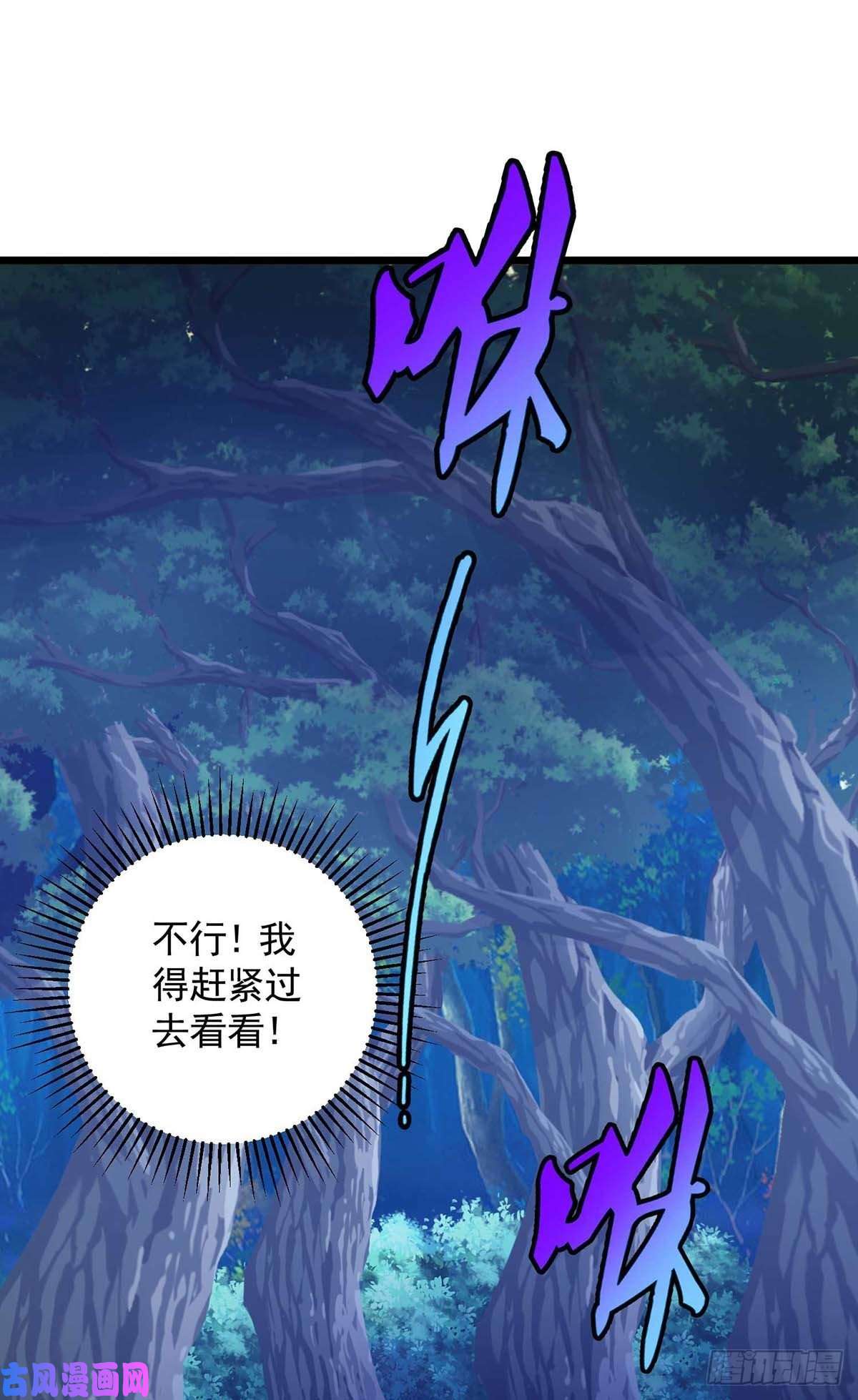 狩受不亲第56话 他们该死