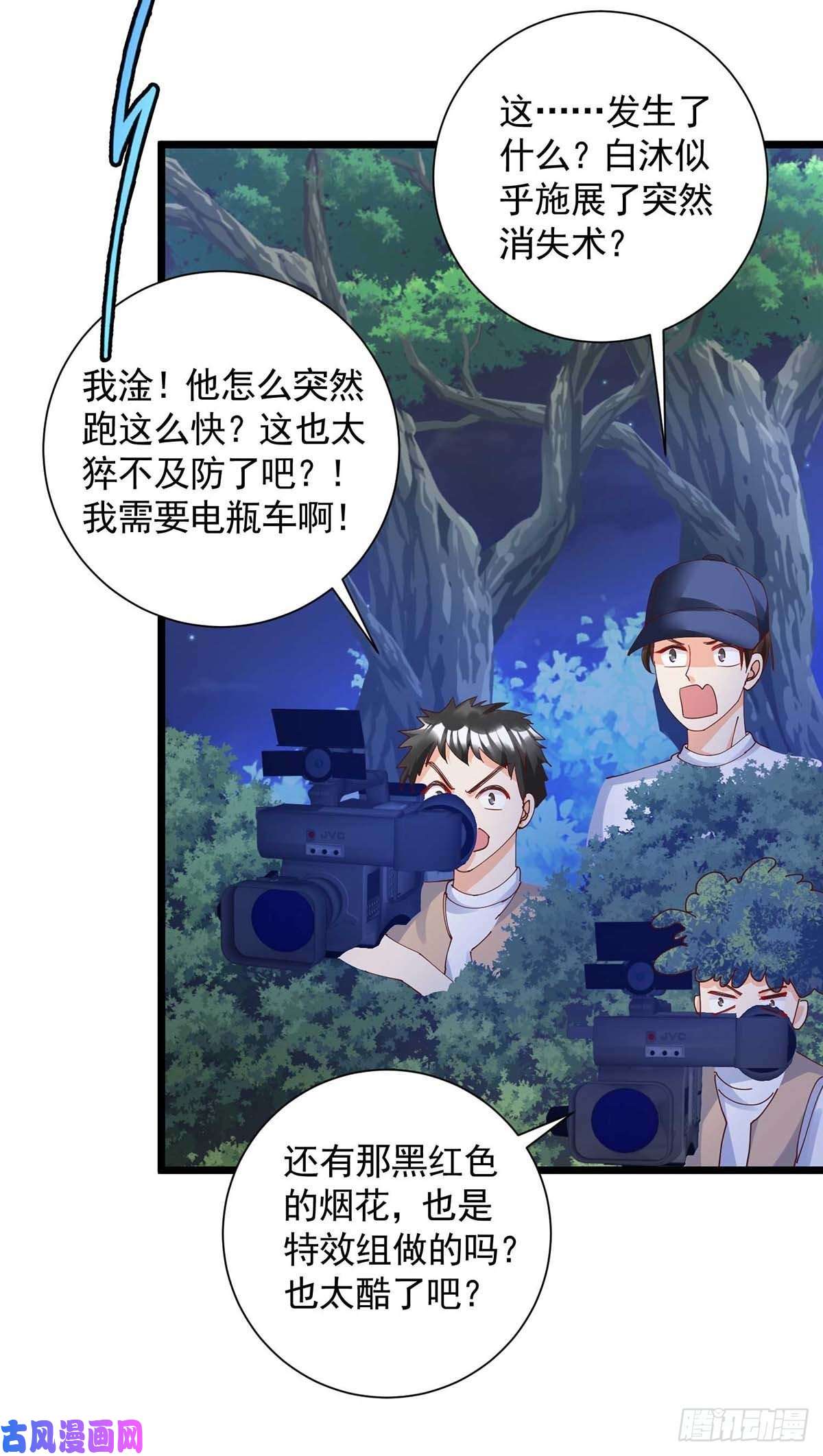 狩受不亲第56话 他们该死