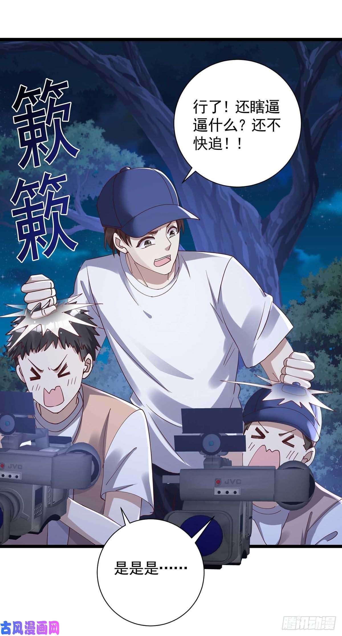 狩受不亲第56话 他们该死