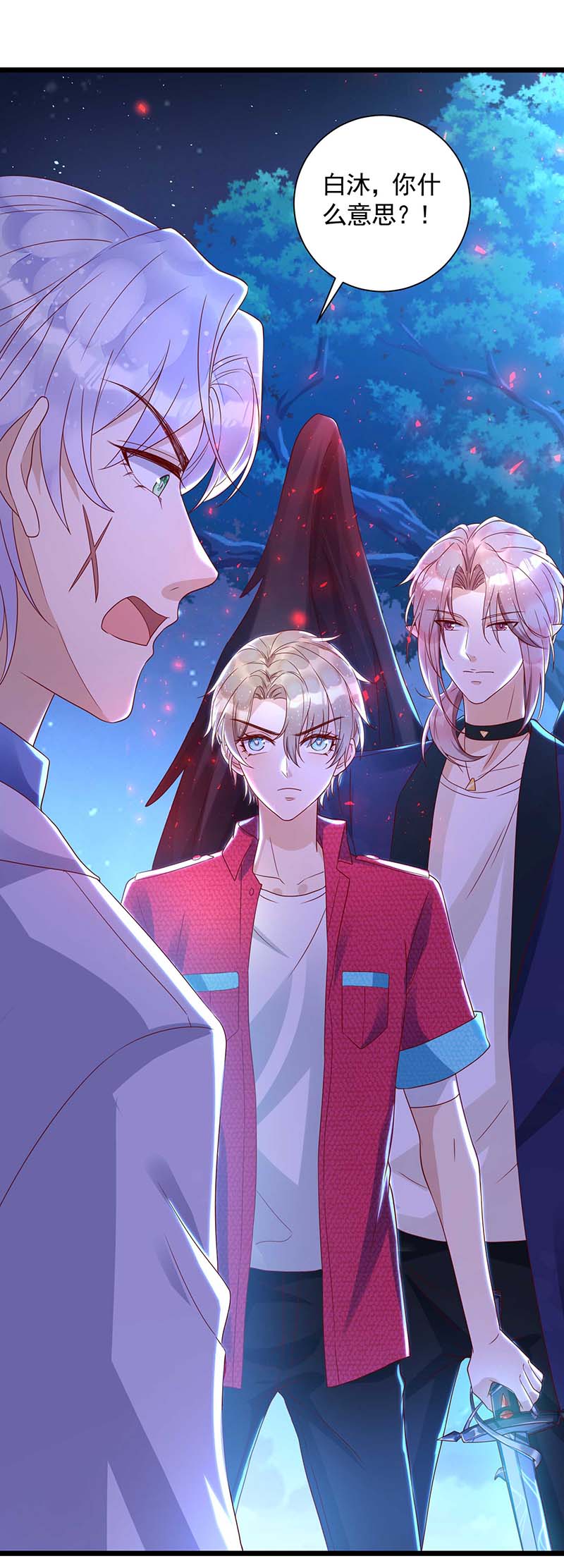 狩受不亲第56话 我不可能让米欧出事