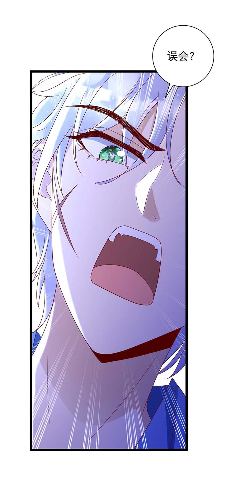 狩受不亲第56话 我不可能让米欧出事