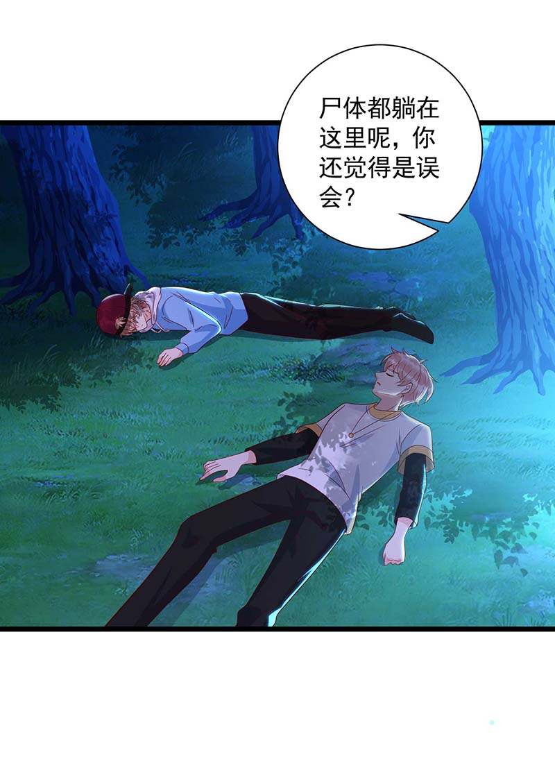 狩受不亲第56话 我不可能让米欧出事