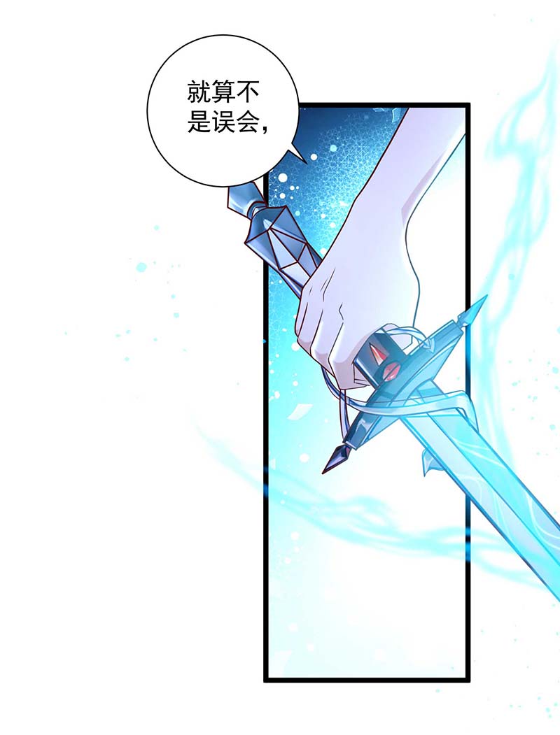 狩受不亲第56话 我不可能让米欧出事