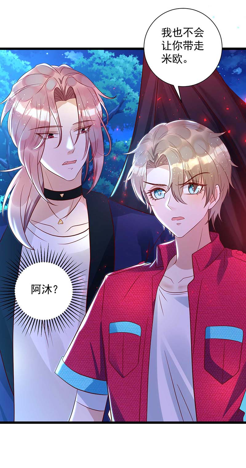 狩受不亲第56话 我不可能让米欧出事