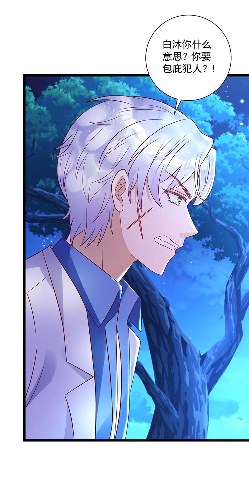 狩受不亲第56话 我不可能让米欧出事