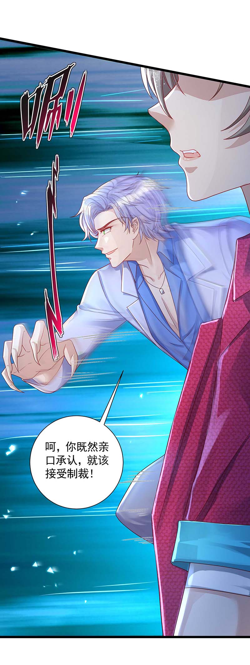 狩受不亲第56话 我不可能让米欧出事