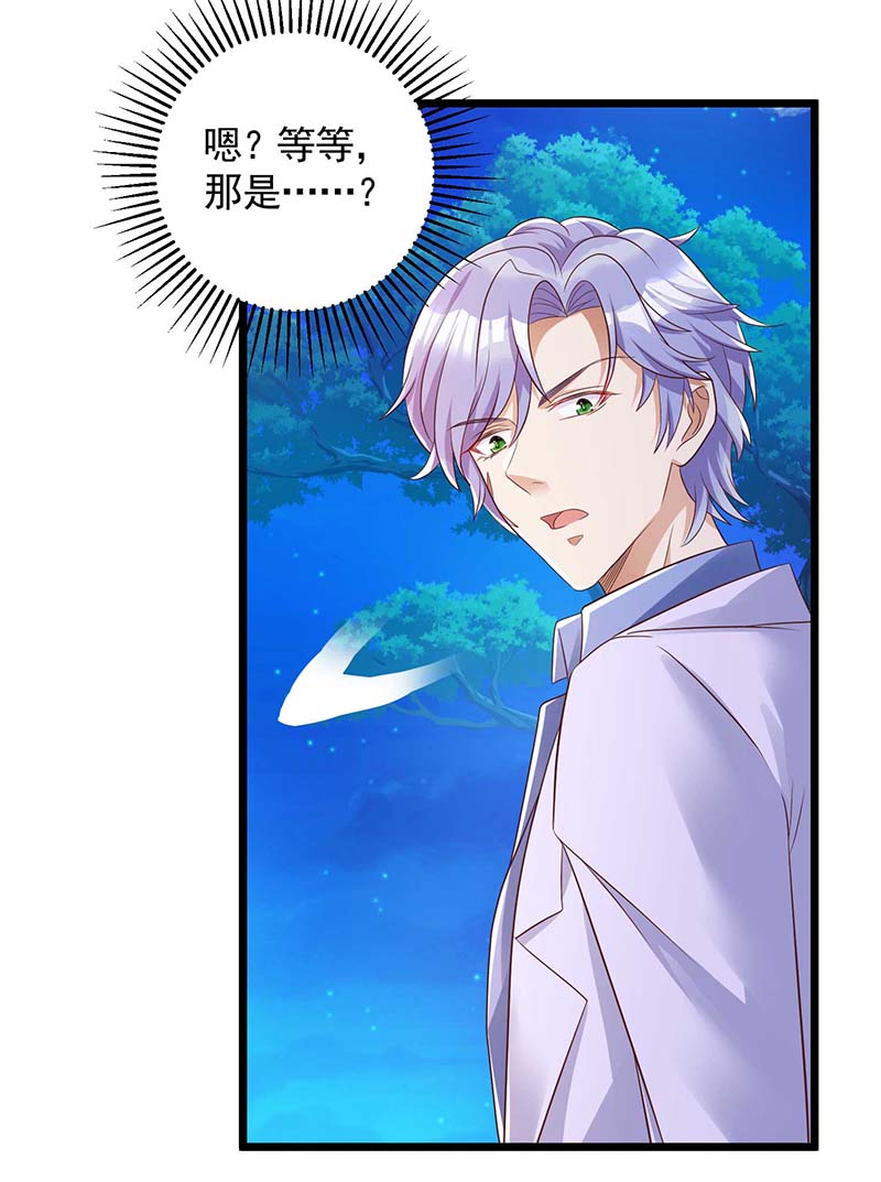 狩受不亲第56话 我不可能让米欧出事