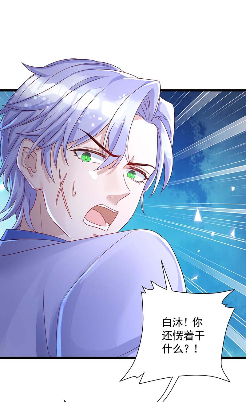 狩受不亲第56话 我不可能让米欧出事