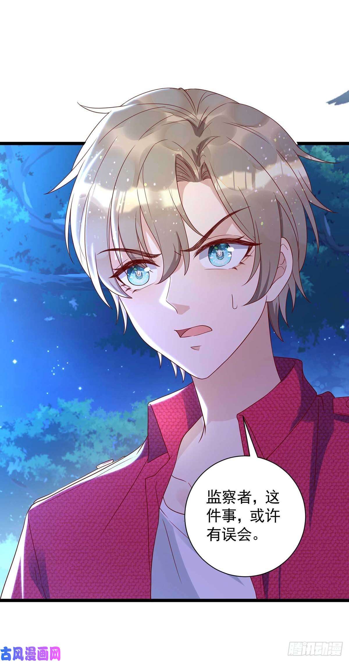 狩受不亲第57话 我不可能让米欧出事