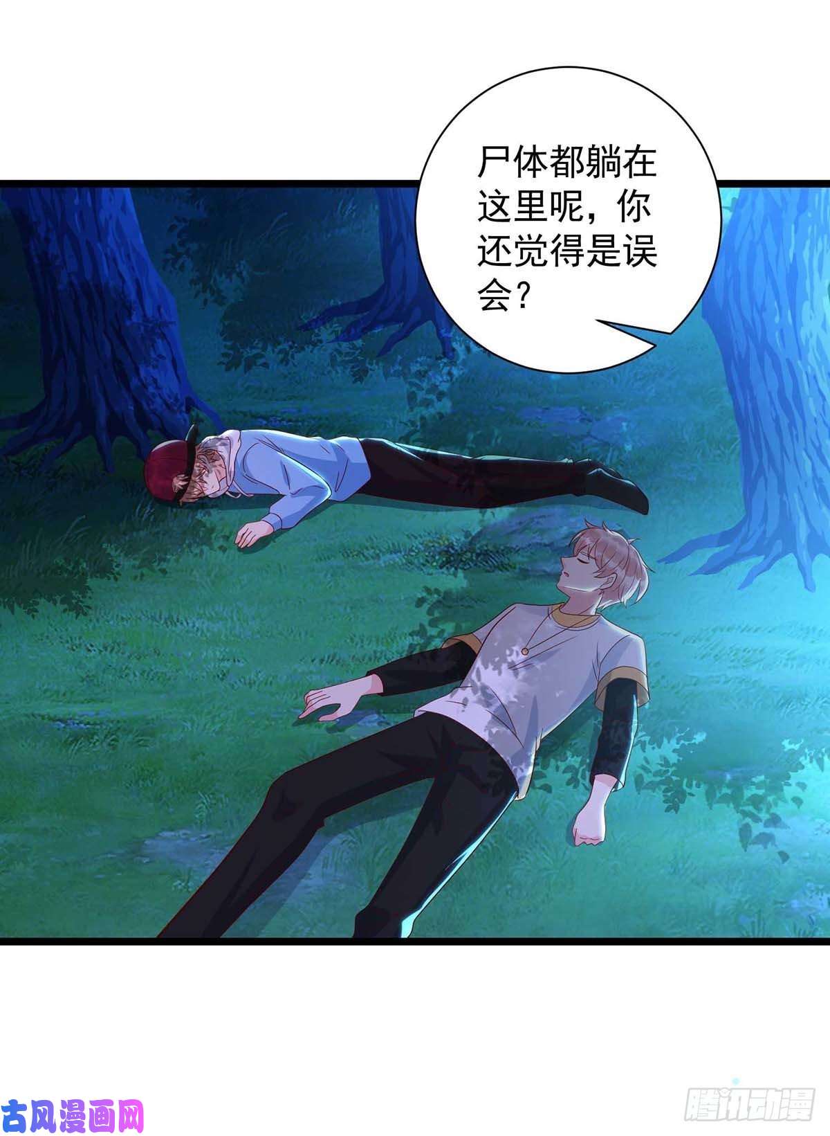 狩受不亲第57话 我不可能让米欧出事