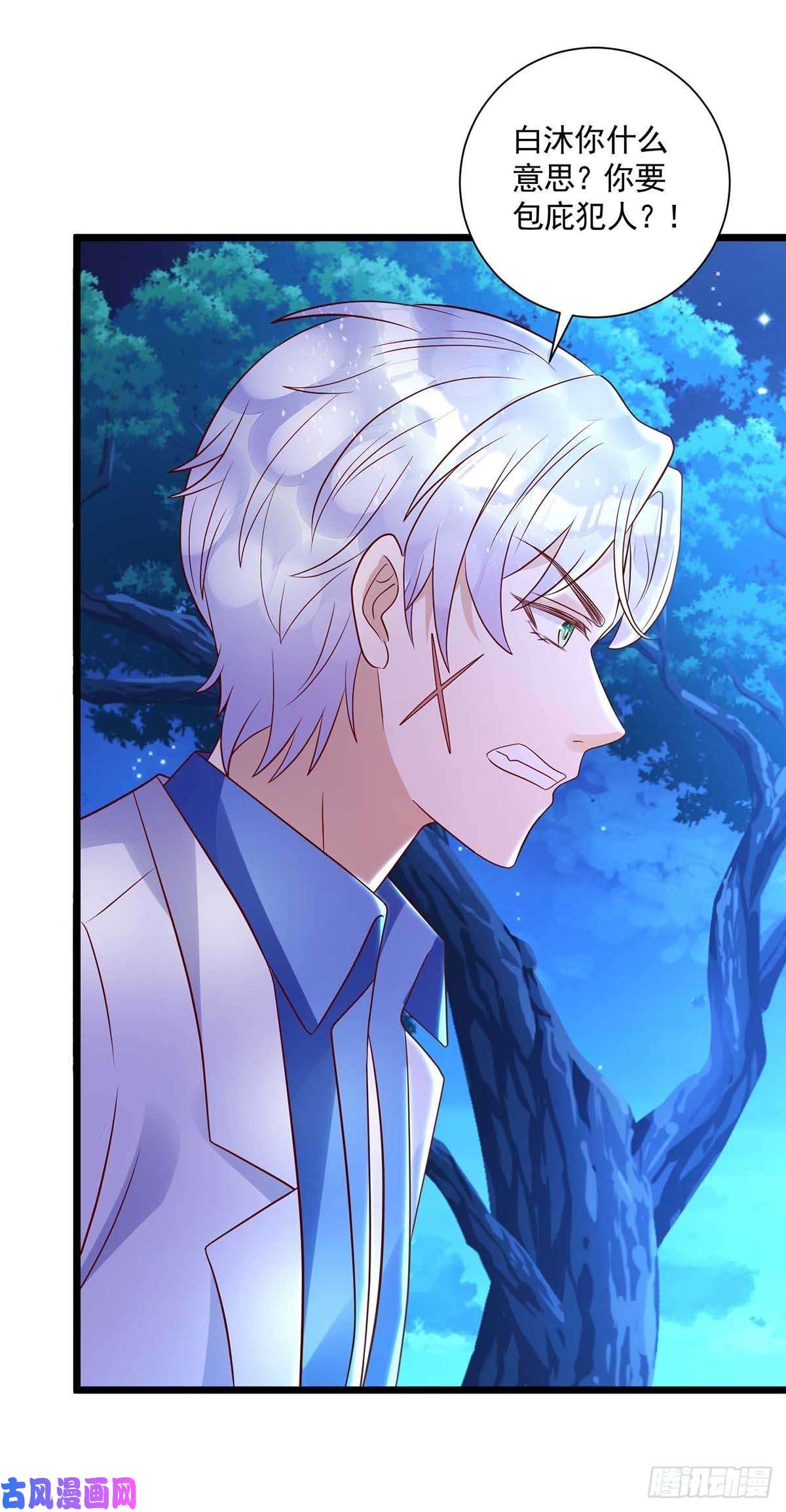 狩受不亲第57话 我不可能让米欧出事