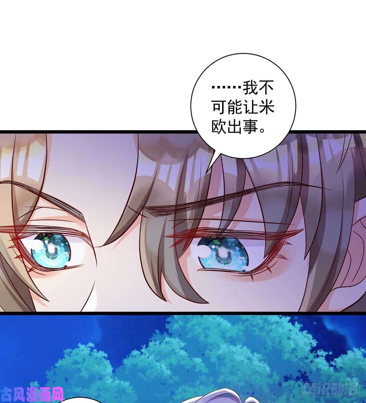 狩受不亲第57话 我不可能让米欧出事