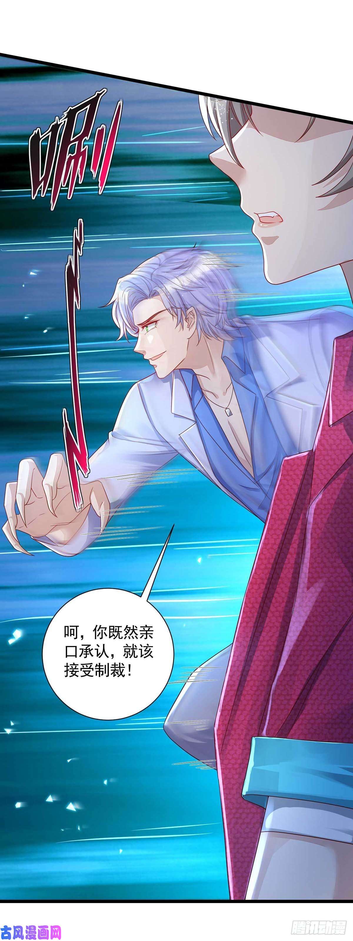狩受不亲第57话 我不可能让米欧出事