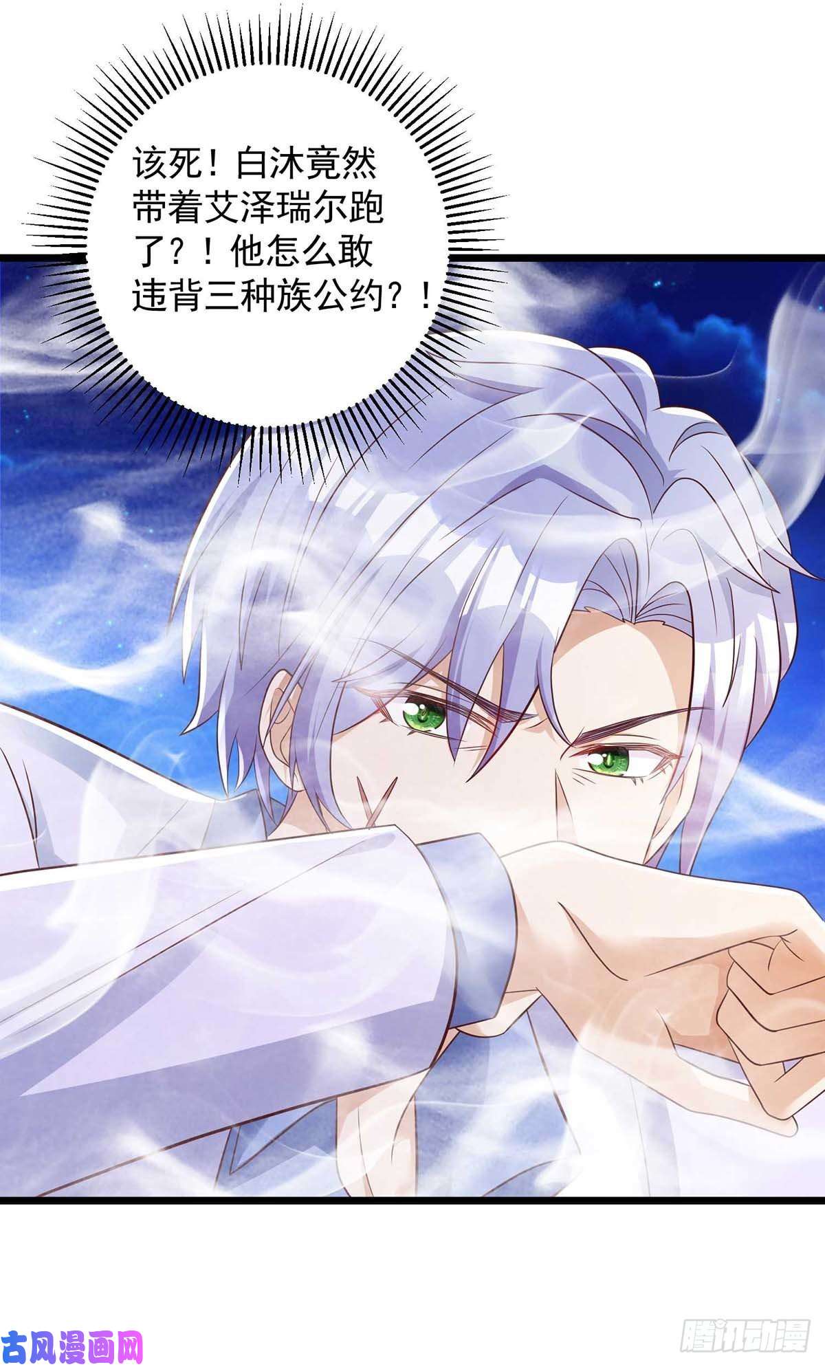 狩受不亲第57话 我不可能让米欧出事