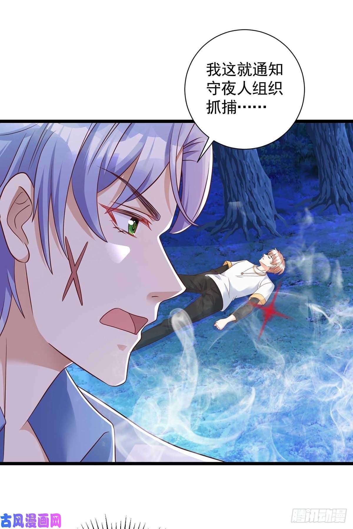 狩受不亲第57话 我不可能让米欧出事
