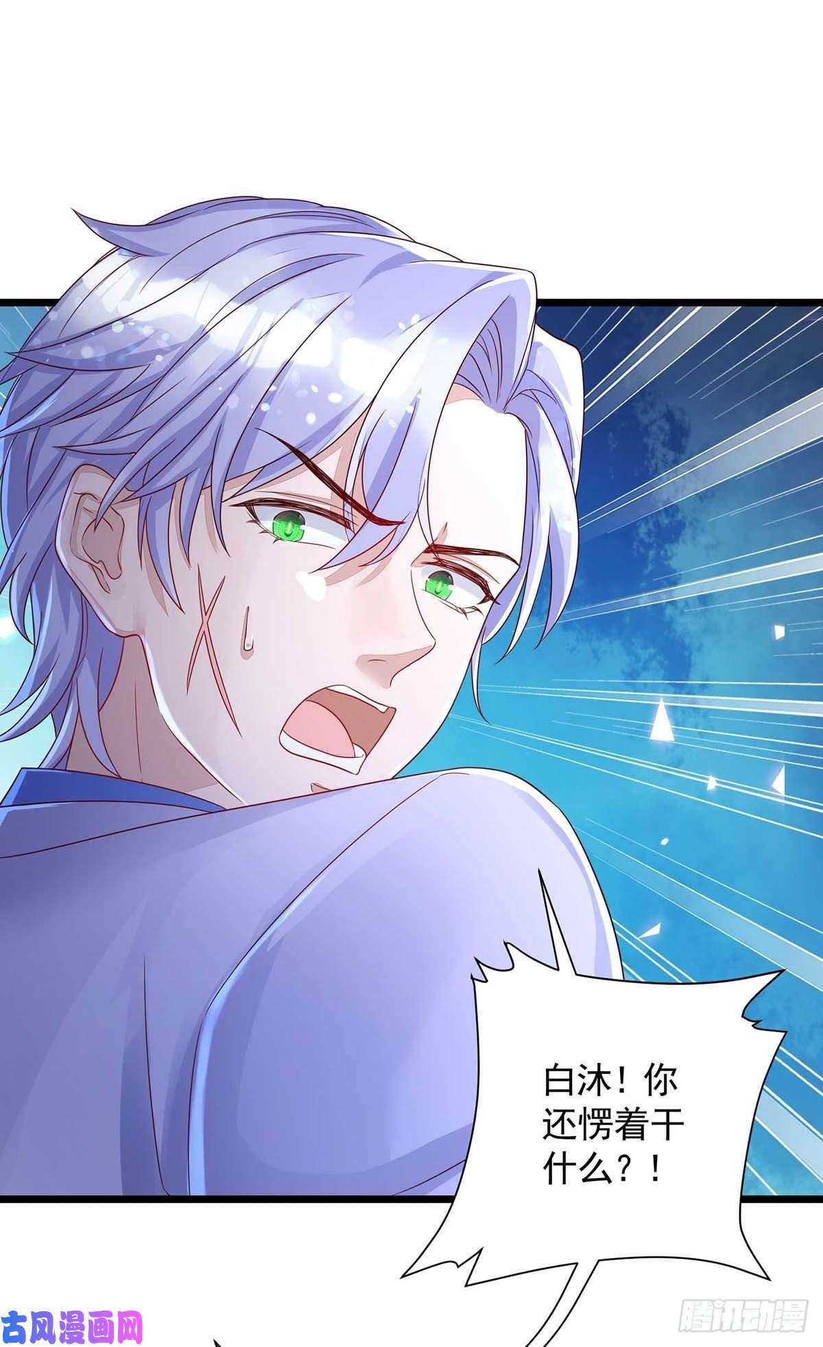 狩受不亲第57话 我不可能让米欧出事