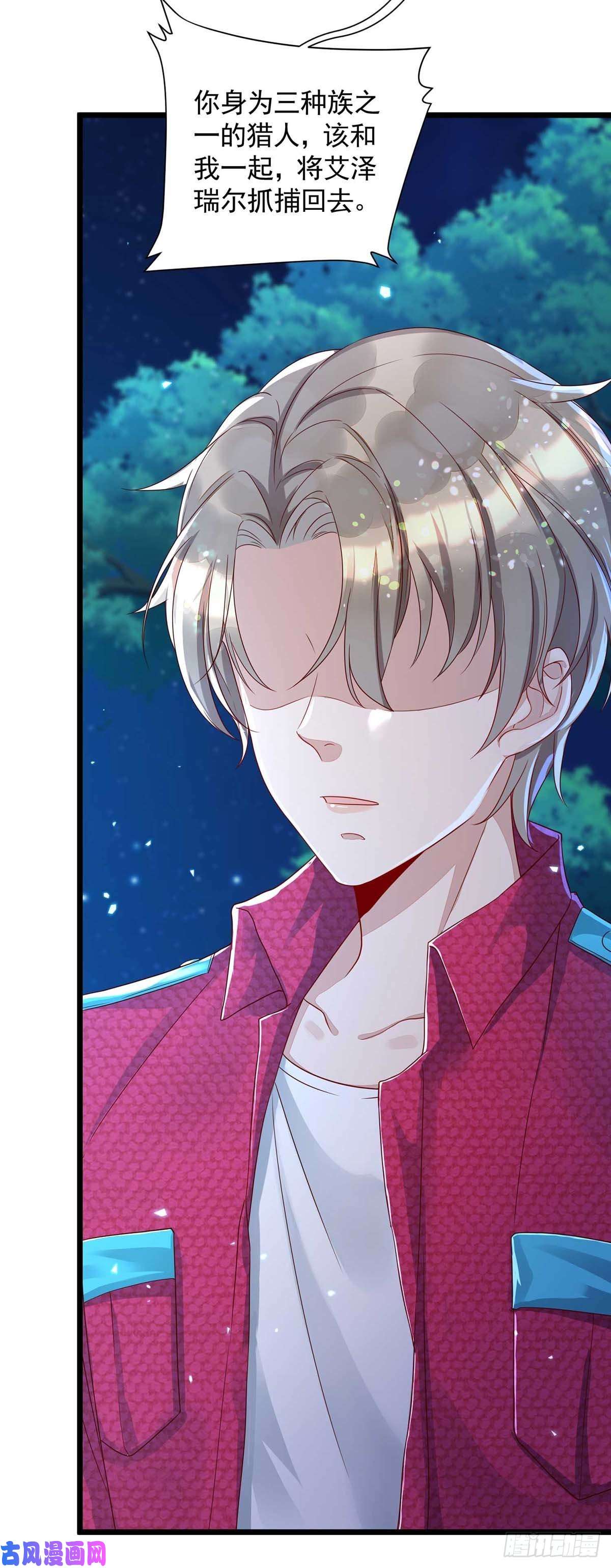 狩受不亲第57话 我不可能让米欧出事