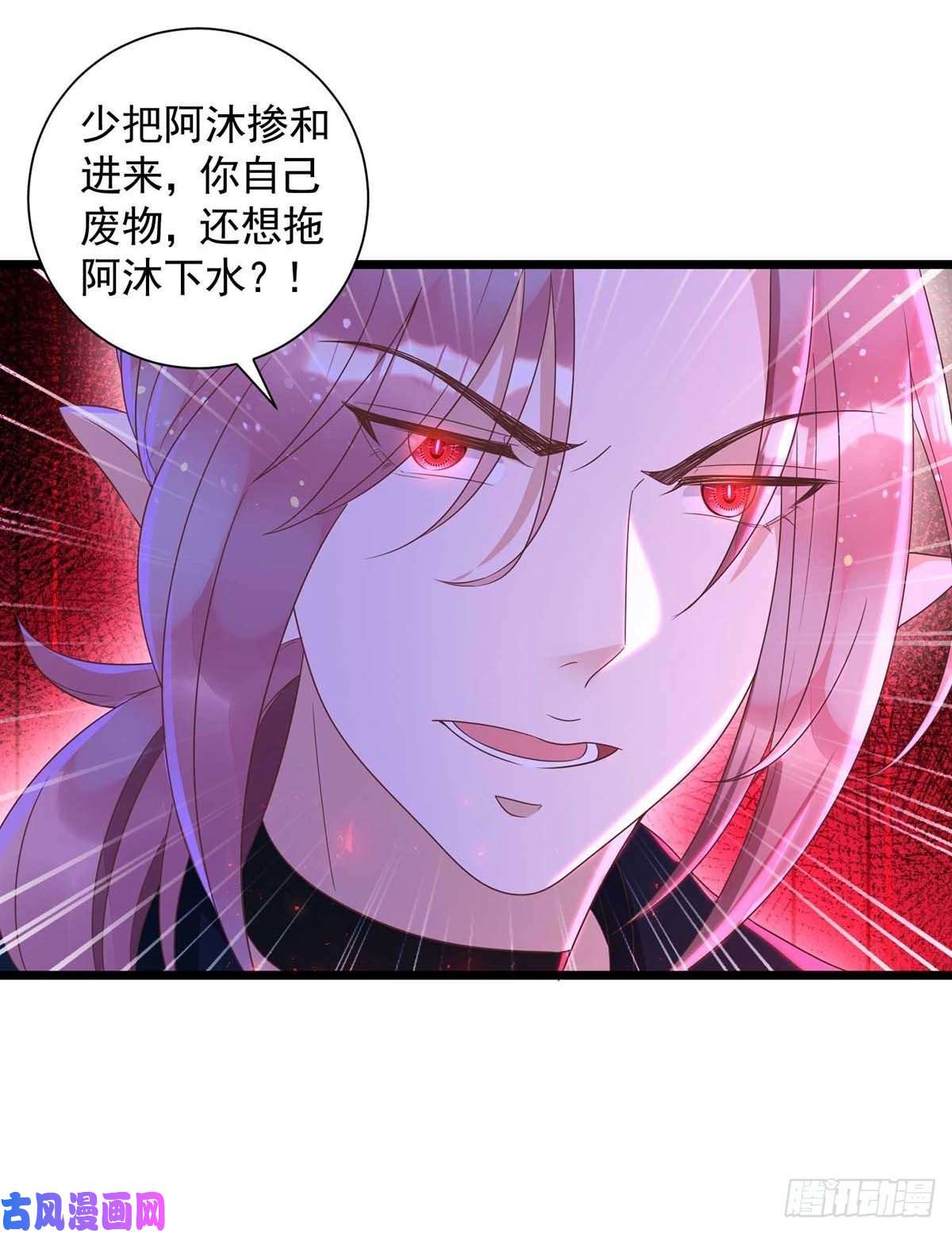 狩受不亲第57话 我不可能让米欧出事