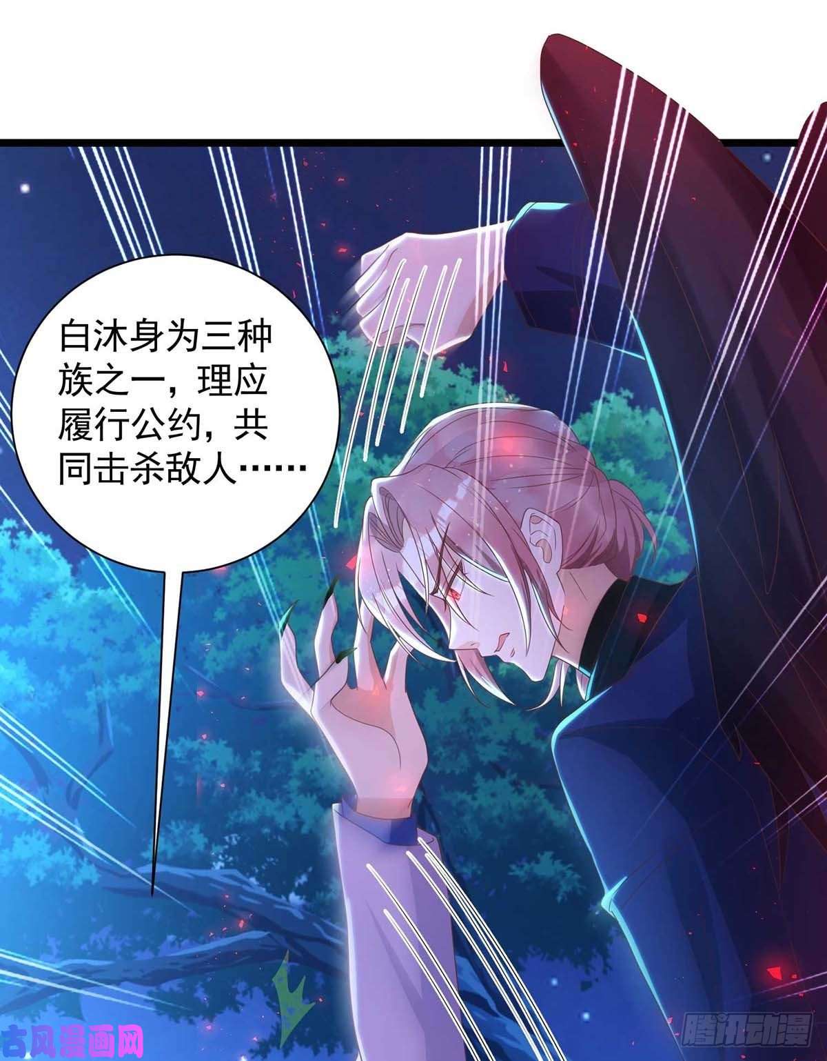 狩受不亲第57话 我不可能让米欧出事