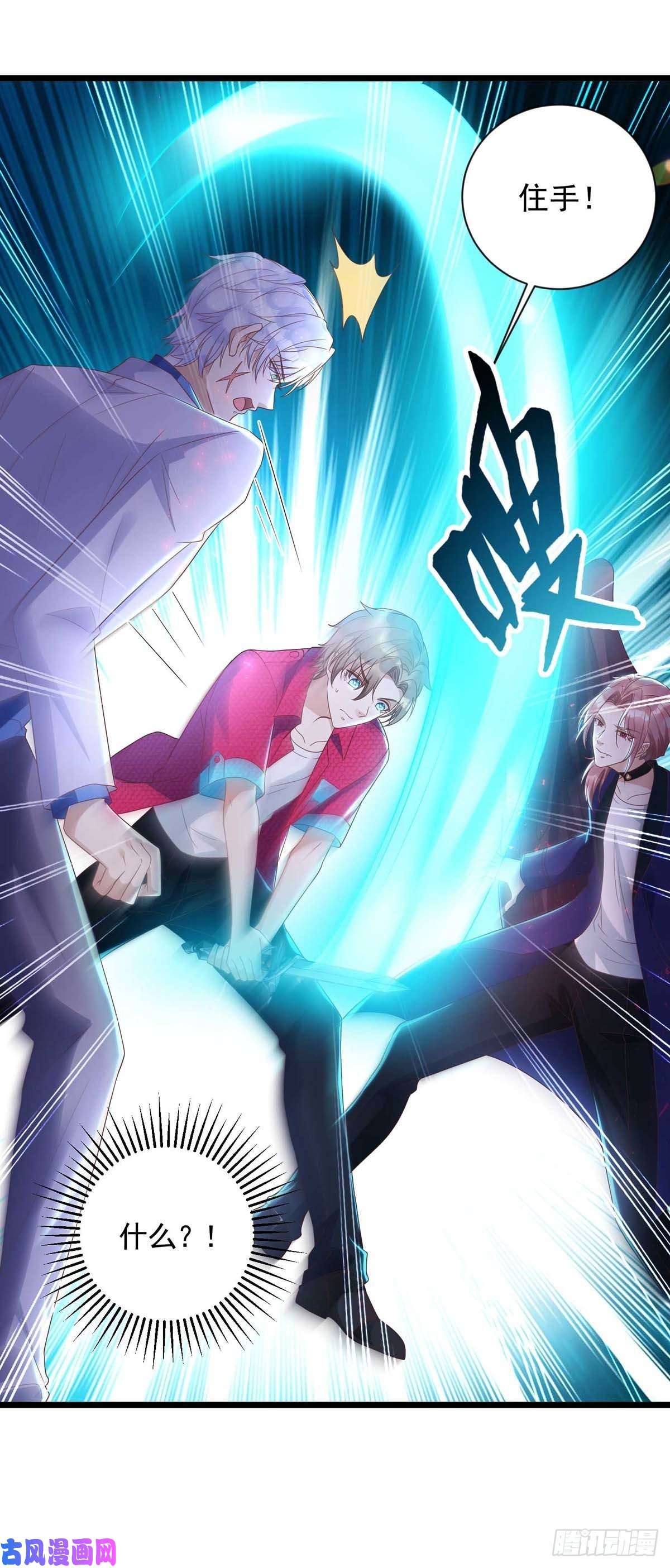 狩受不亲第57话 我不可能让米欧出事