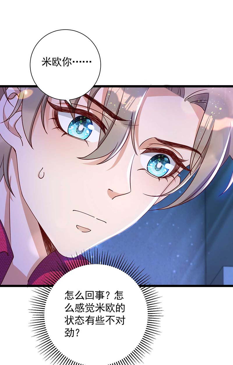 狩受不亲第57话 我在乎你啊