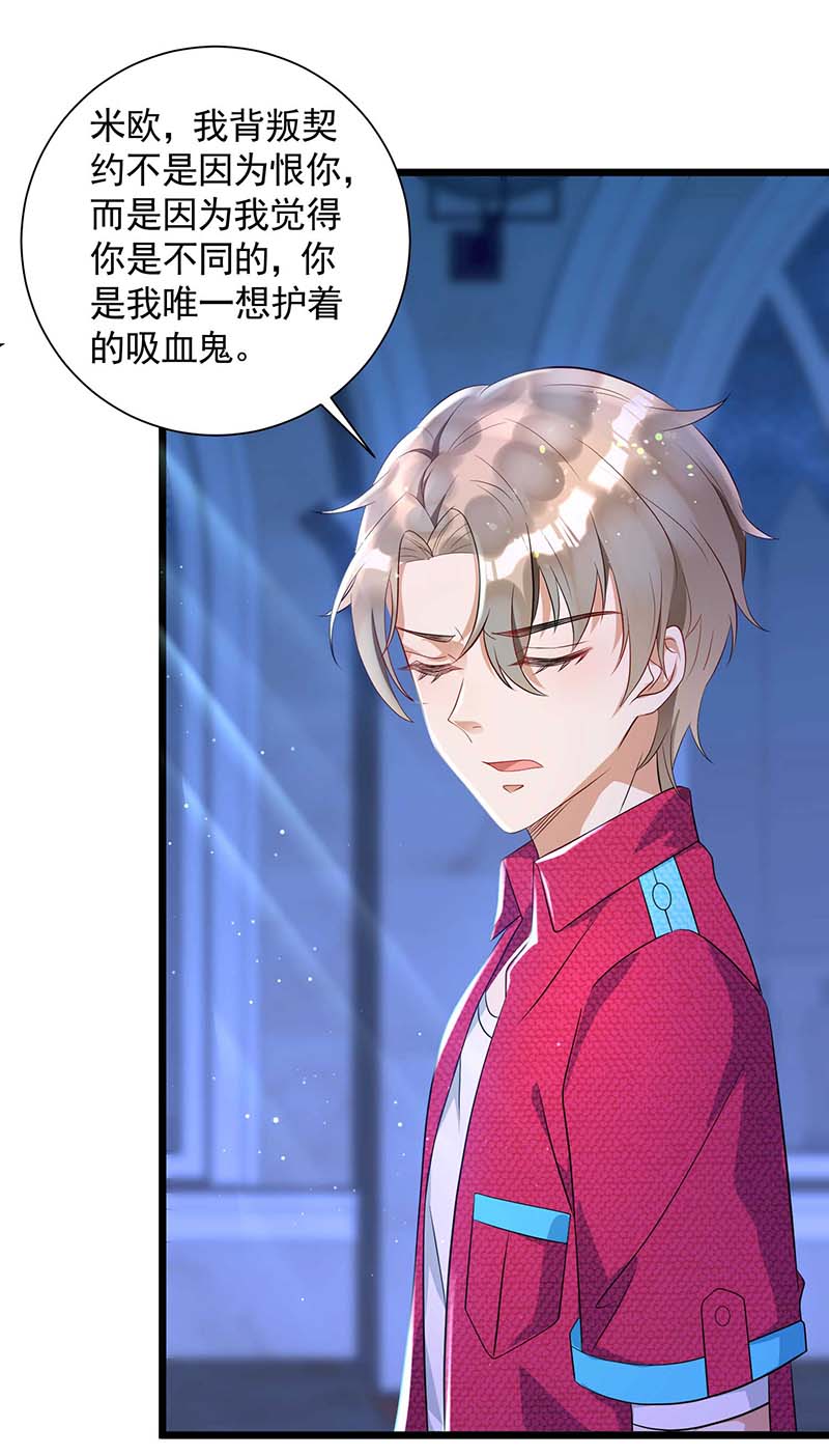 狩受不亲第57话 我在乎你啊