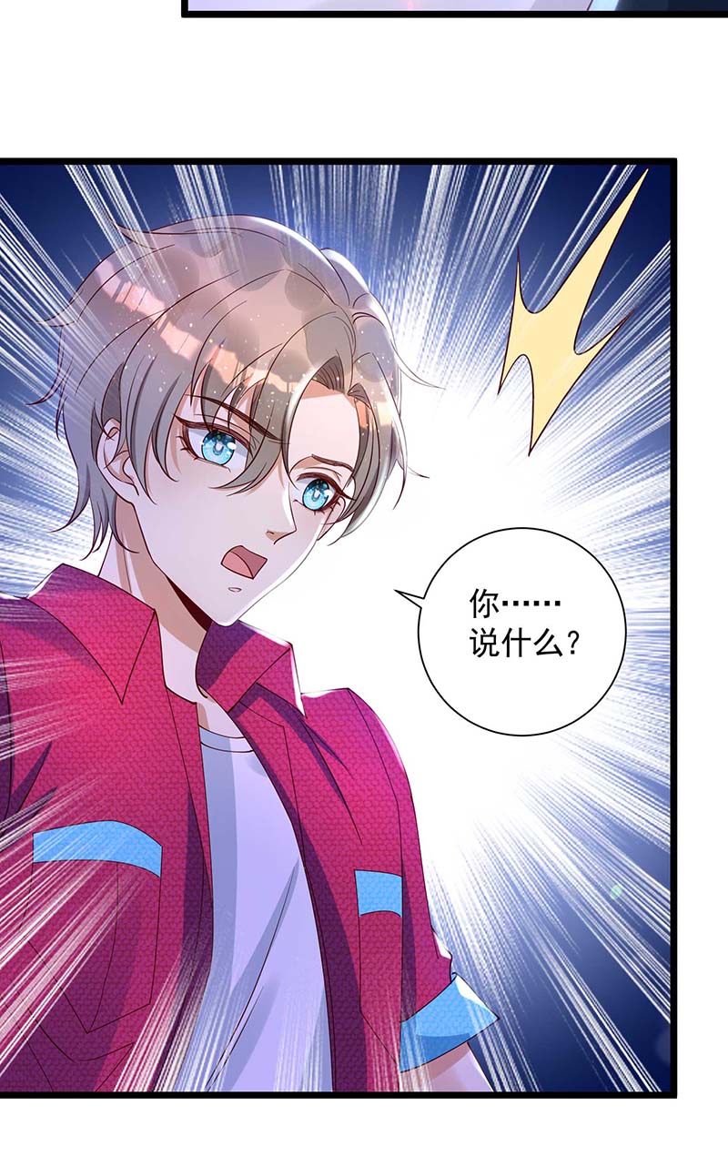 狩受不亲第57话 我在乎你啊