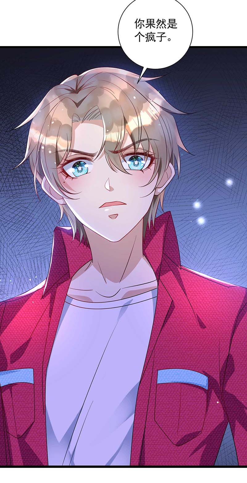 狩受不亲第57话 我在乎你啊
