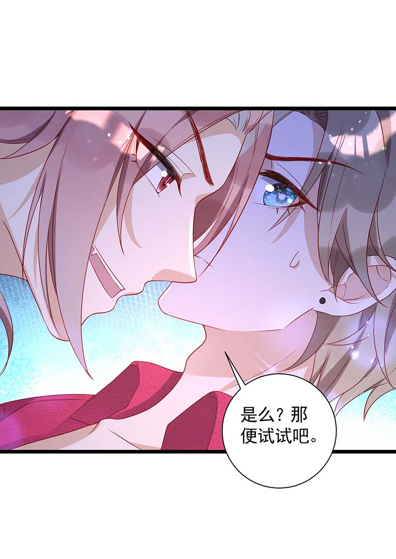 狩受不亲第58话 我根本不可能杀你