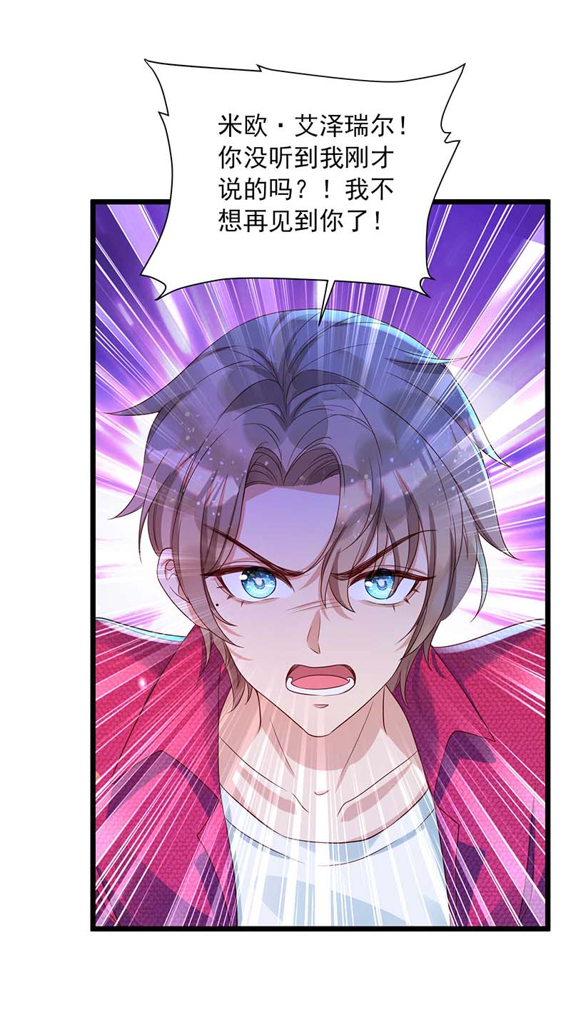 狩受不亲第58话 我根本不可能杀你