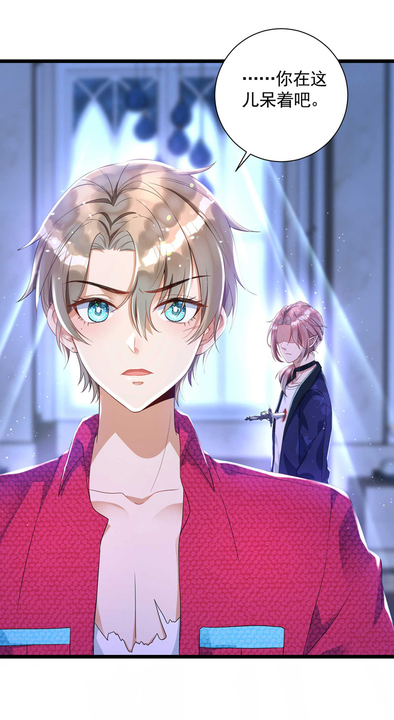 狩受不亲第59话 如果真疯就好了