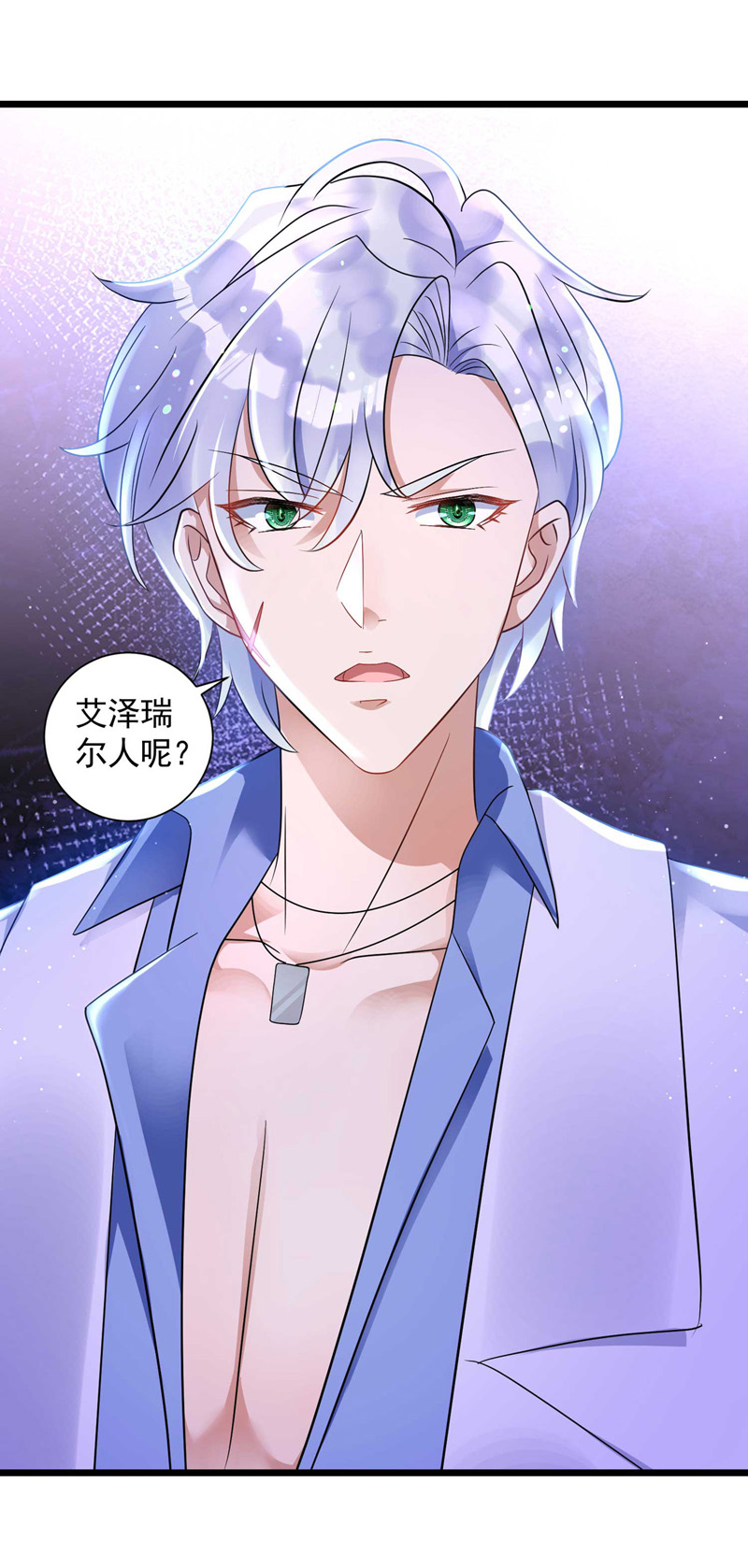 狩受不亲第59话 如果真疯就好了