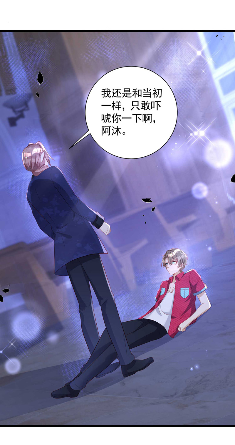 狩受不亲第59话 如果真疯就好了