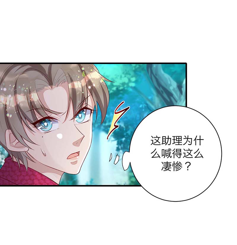 狩受不亲第61话 我找他有点事