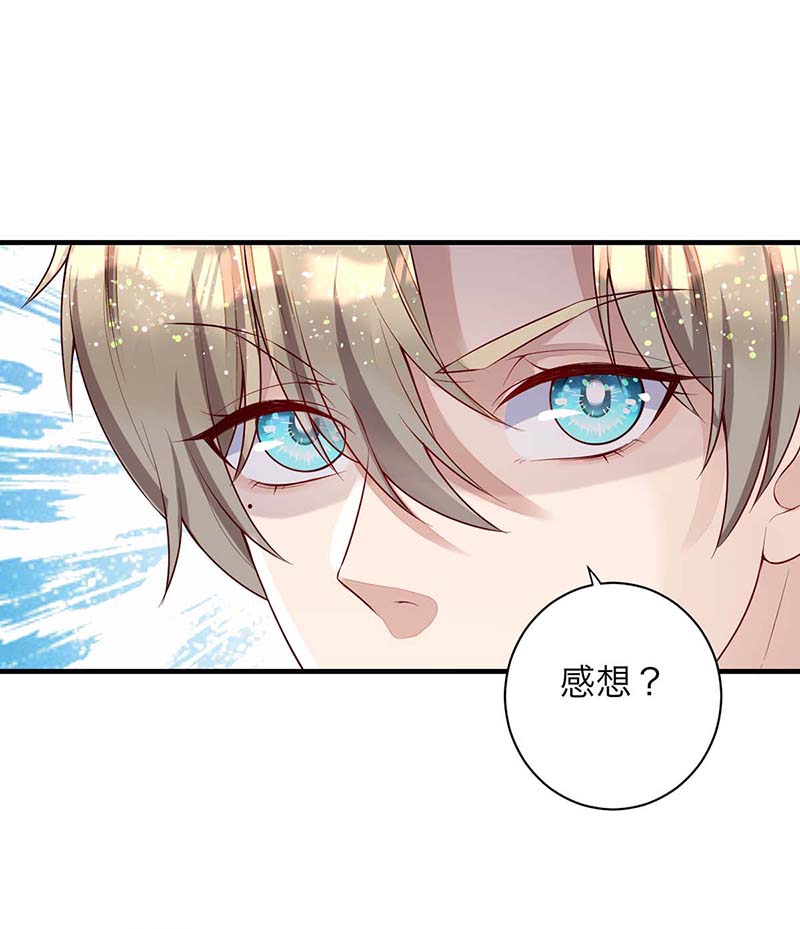 狩受不亲第61话 我找他有点事