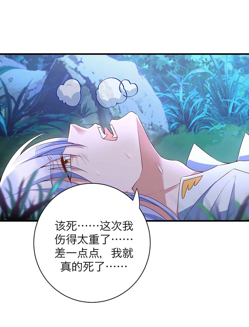 狩受不亲第61话 我找他有点事
