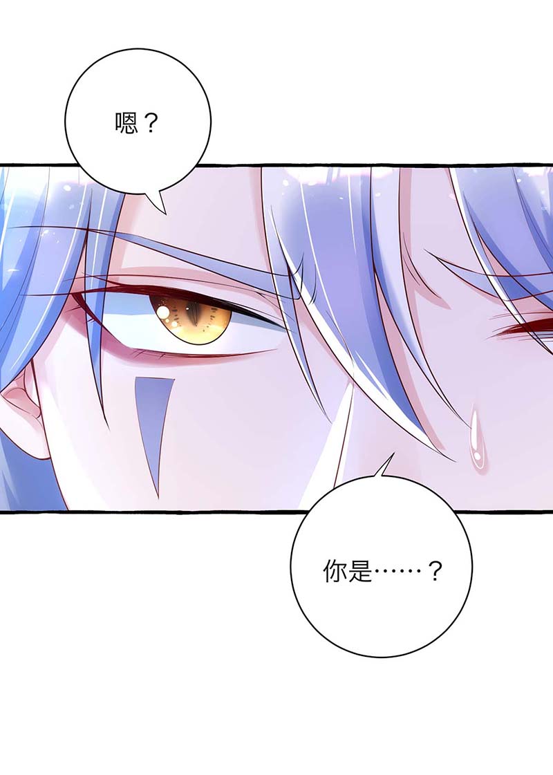 狩受不亲第61话 我找他有点事