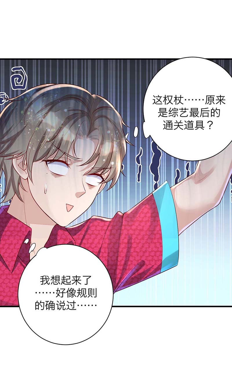 狩受不亲第61话 我找他有点事