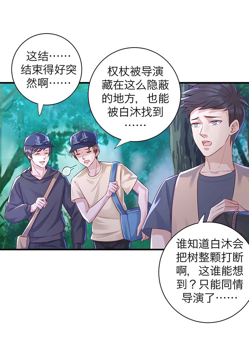 狩受不亲第61话 我找他有点事