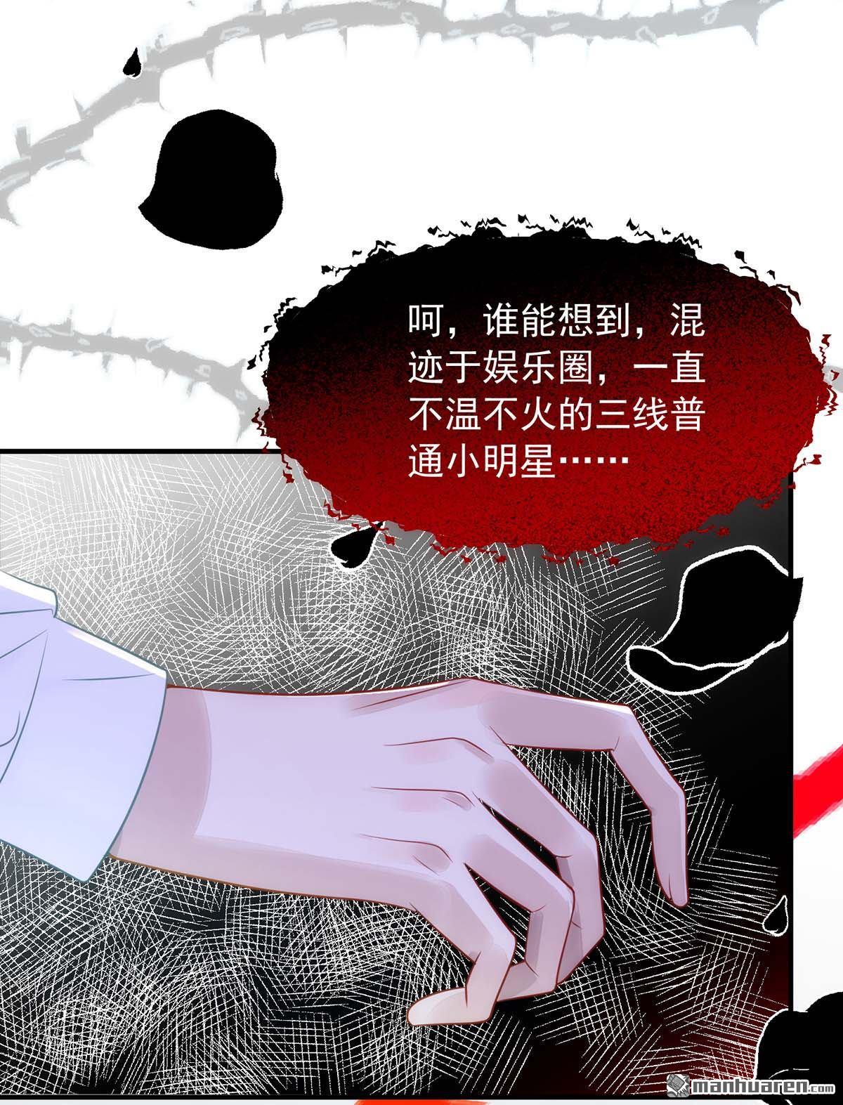 狩受不亲第2话 囚禁