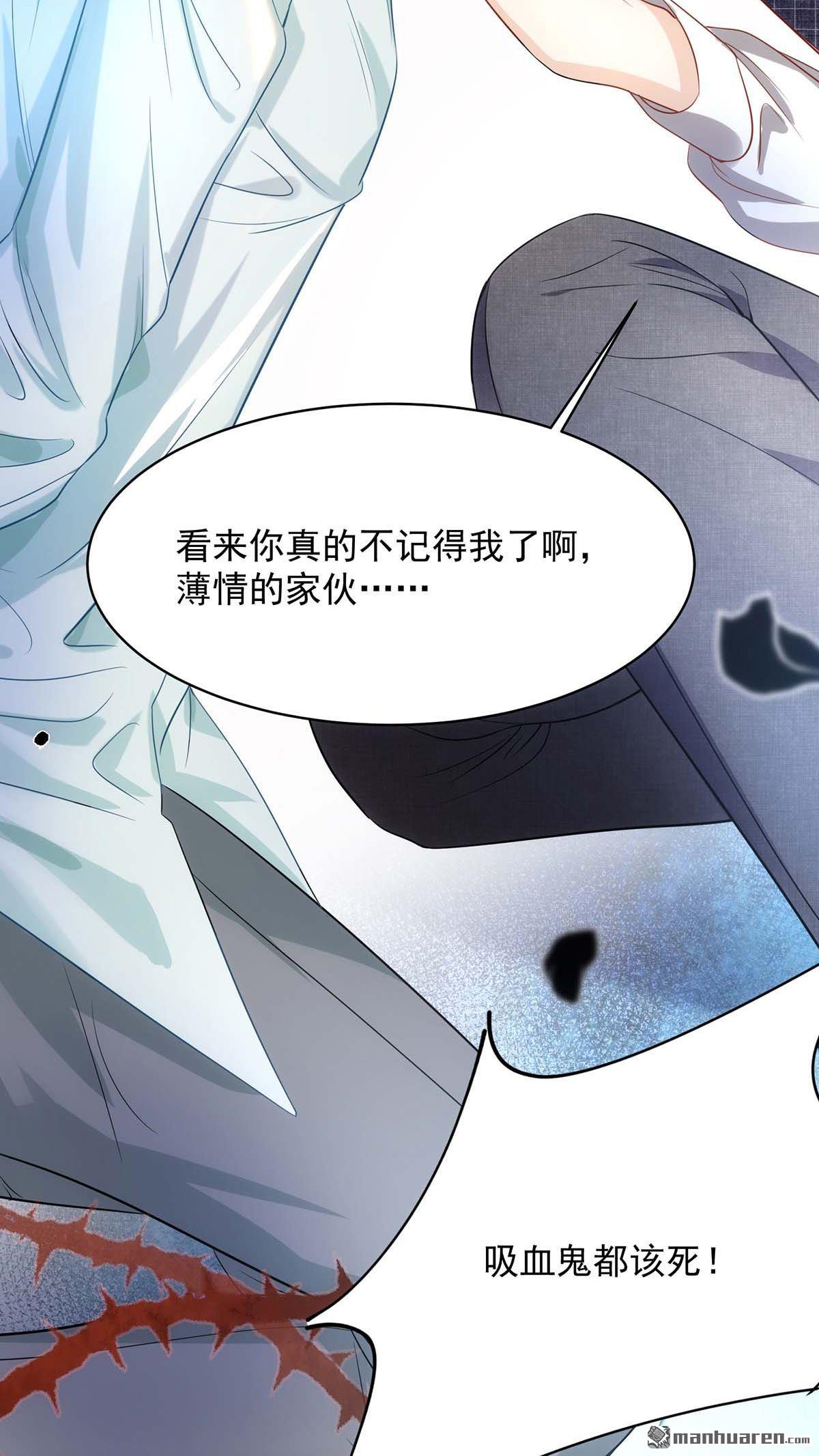 狩受不亲第2话 囚禁