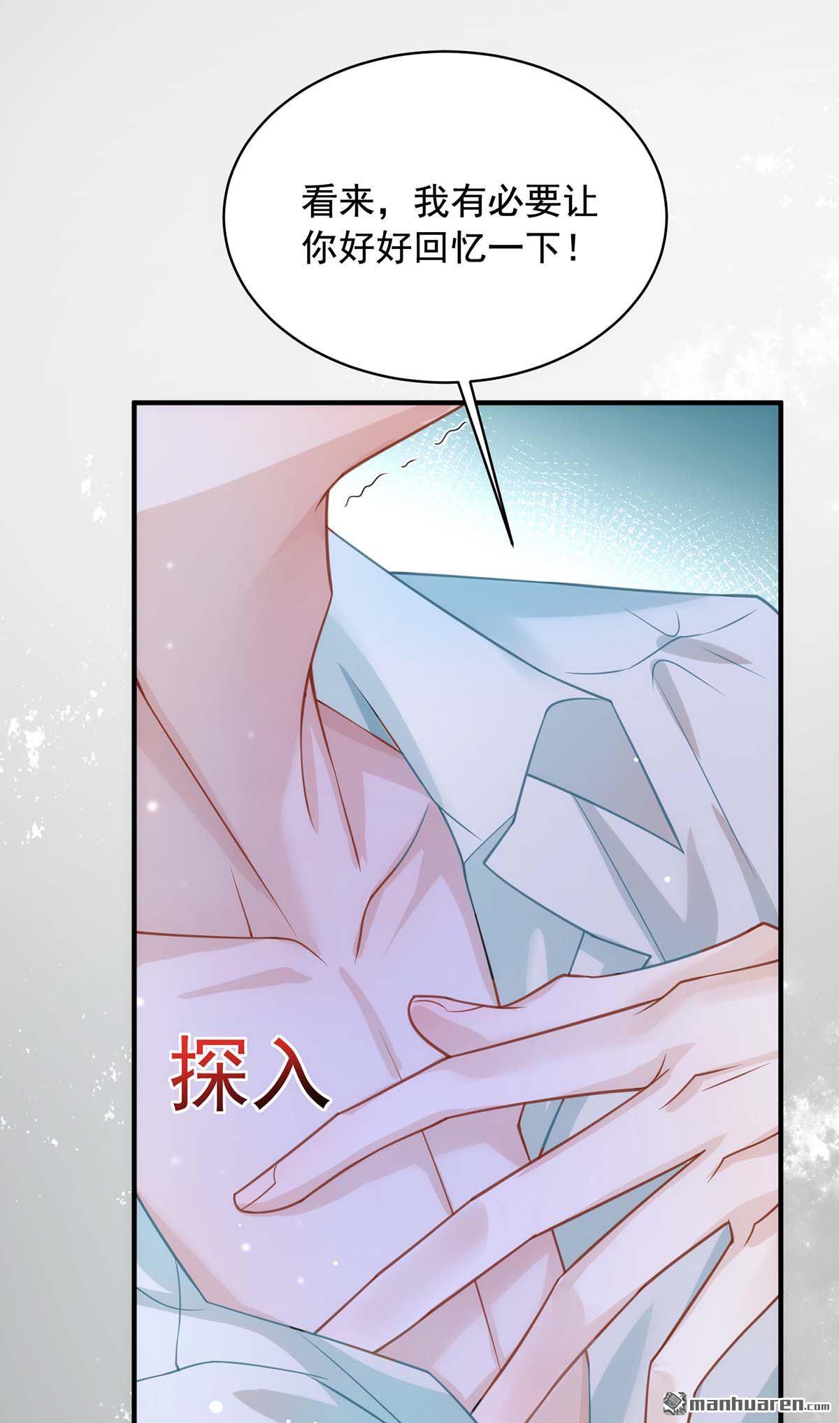 狩受不亲第3话 话忆
