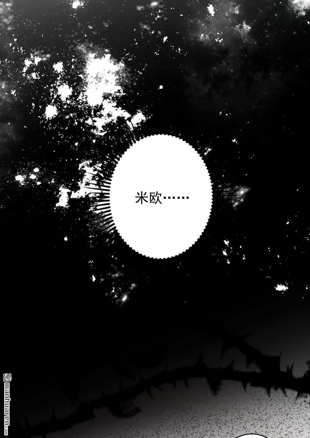 狩受不亲第3话 话忆