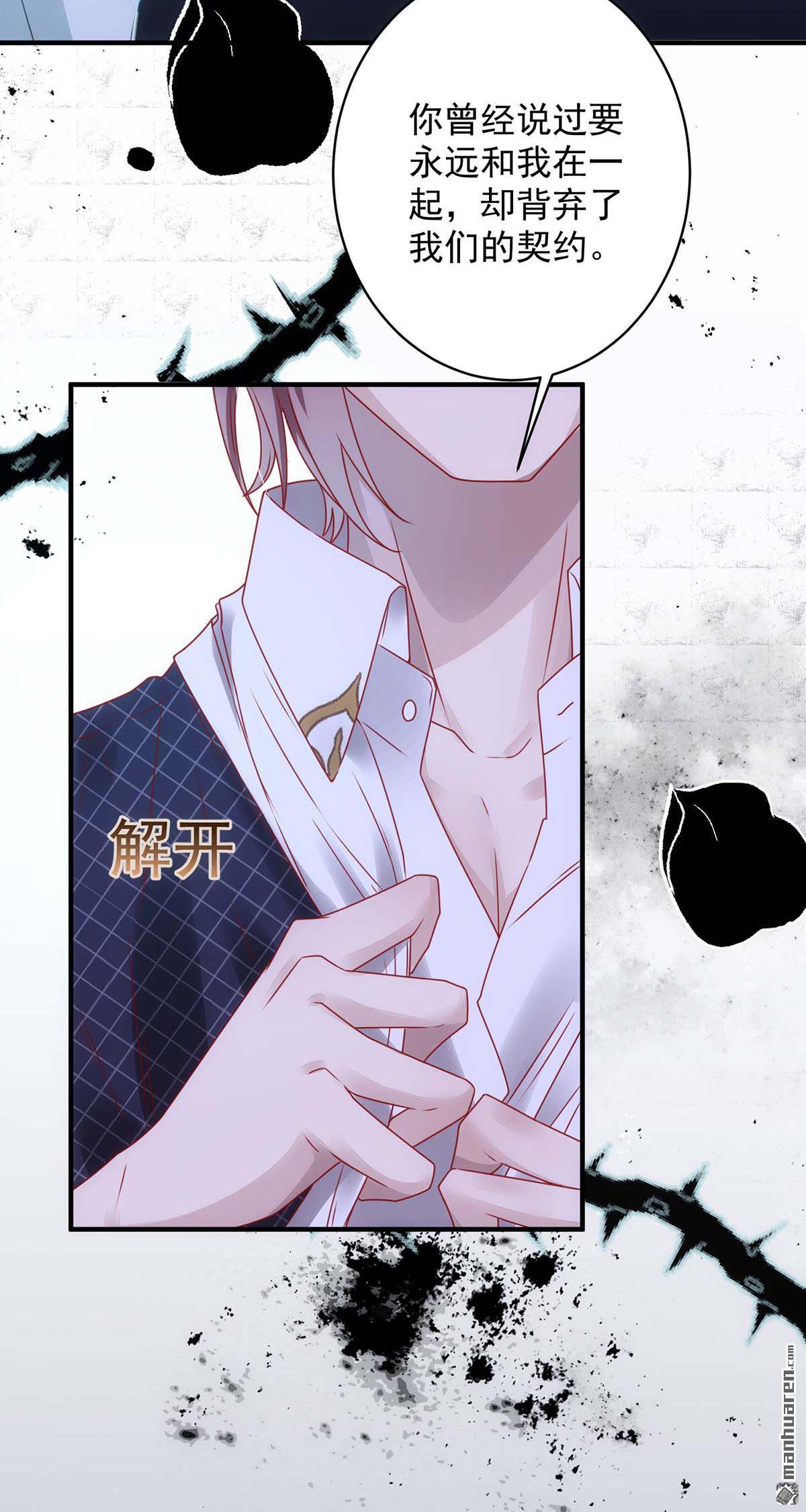 狩受不亲第3话 话忆