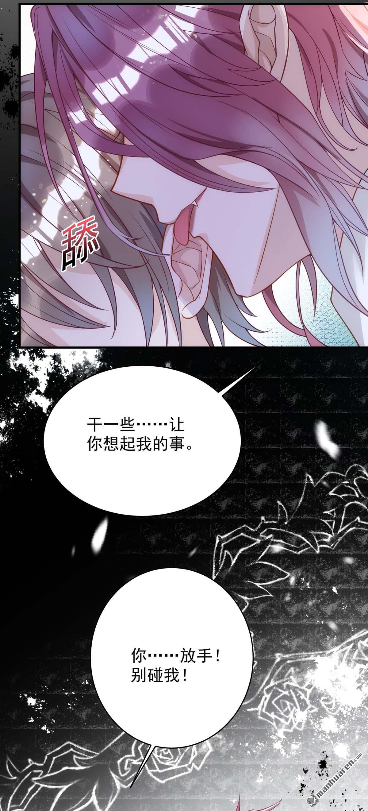狩受不亲第3话 话忆