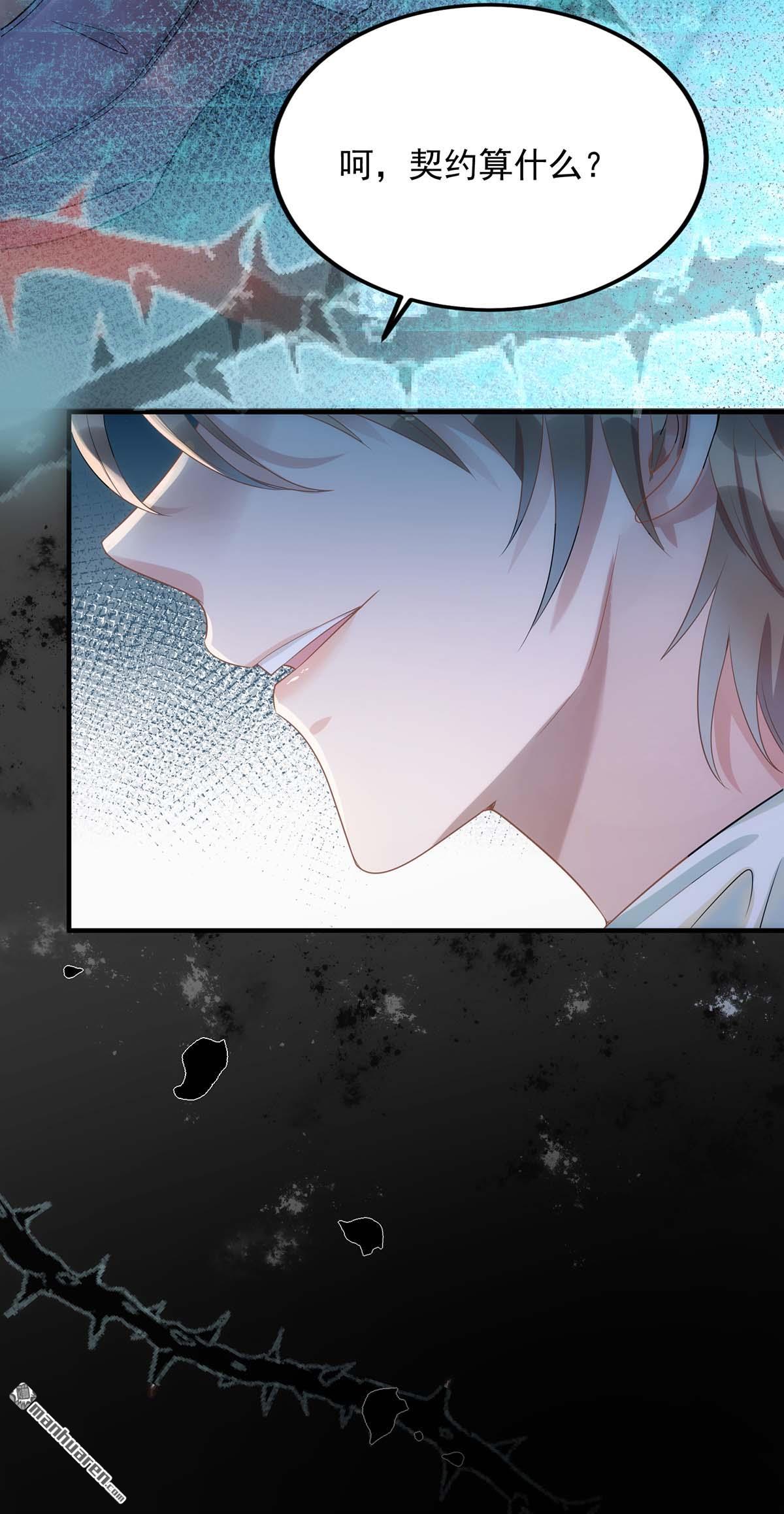 狩受不亲第3话 话忆