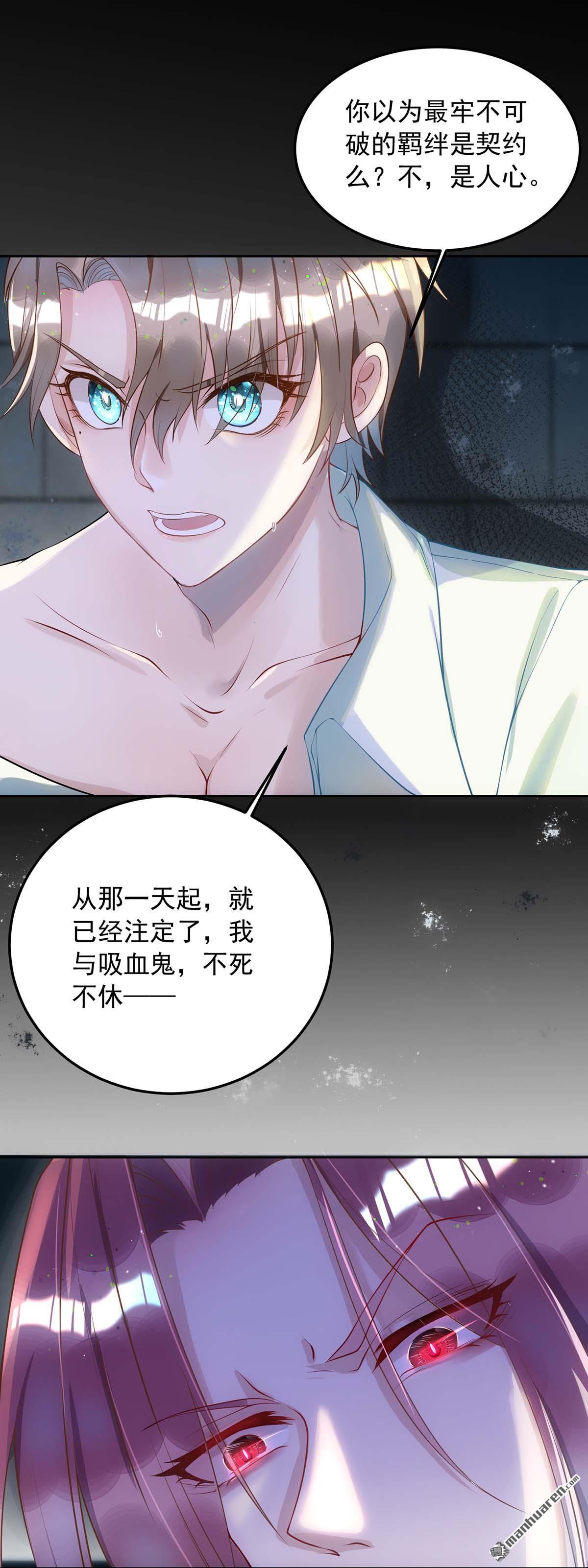 狩受不亲第3话 话忆