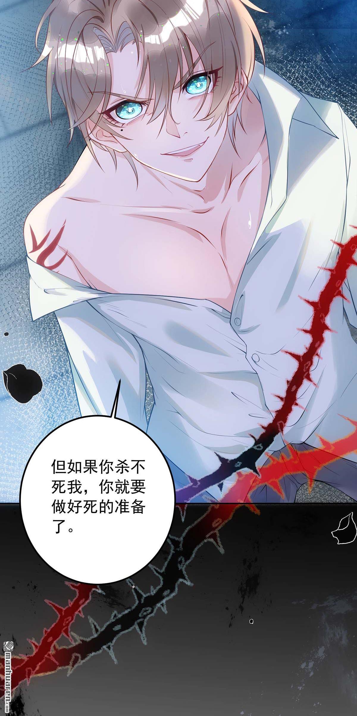 狩受不亲第3话 话忆
